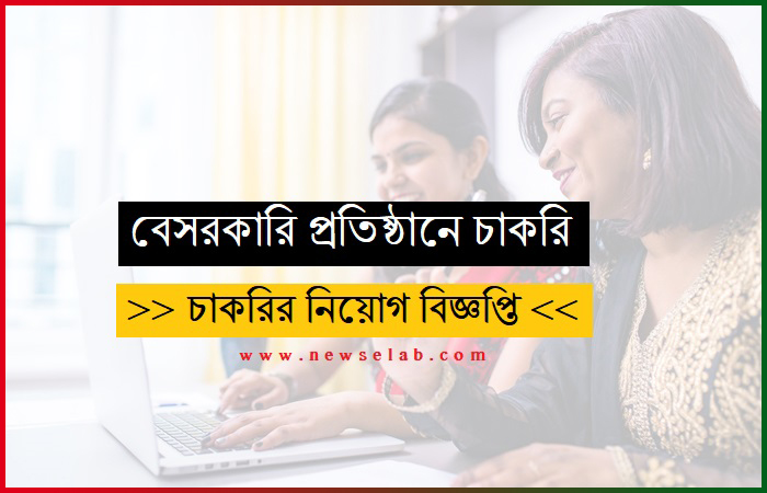 হেলদি চয়েস ফুড এন্ড বেভারেজ লিমিটেড নিয়োগ বিজ্ঞপ্তি ২০২৩