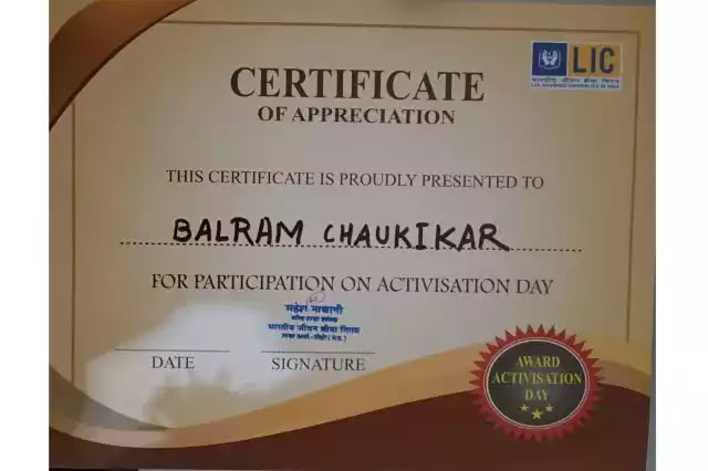 04 Agency proof, certificate and trophy of Mr. Balram, agent of LIC's Sehore branch office