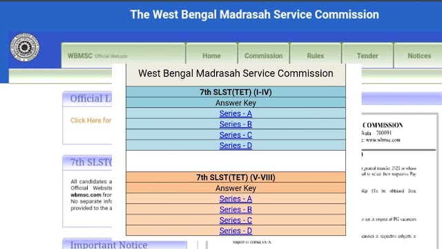 প্রকাশিত হল মাদ্রাসা সার্ভিস কমিশনের টেটের উত্তরপত্র