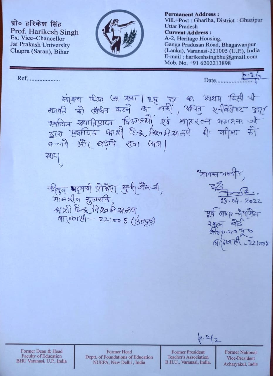 Harikesh Singh is the former of Vice Chancellor of Jai Prakash University, Bihar Dr. Harikesh Singh is a former professor,HOD and Dean of faculty of education