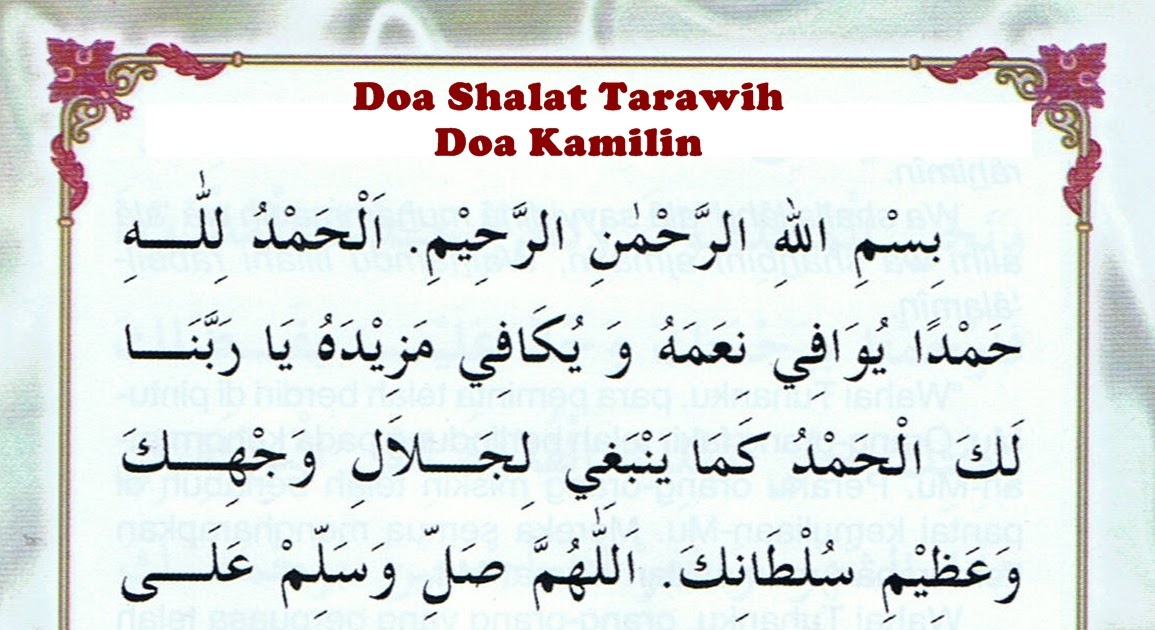 Betawi Edge البيتاوي الحافة: Doa Shalat Tarawih - Doa Kamilin
