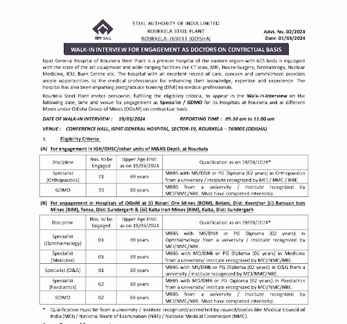 राउरकेला स्टील प्लांट 615 बिस्तरों वाले अस्पताल में रिक्त विभिन्न संविदा पदों की भर्ती के लिए आवेदन