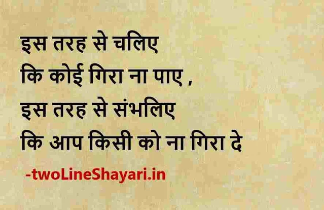 motivational quotes in hindi photo download, best quotes in hindi photo