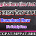 Agriculture HINDI PDF Download Free | AgriGuruji Five Live Test PDF |  By Agri Guruji