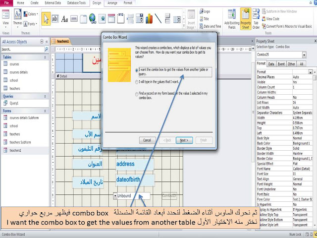 إضافة قائمة منسدلة combo box عن طريق أدوات التحكم control إلى  النماذج forms في برنامج الاكسيس MS access