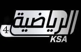 تردد قناة السعودية الرياضية الرابعة 4 بث مباشر كورة لايف | ksa-sports-4-hd