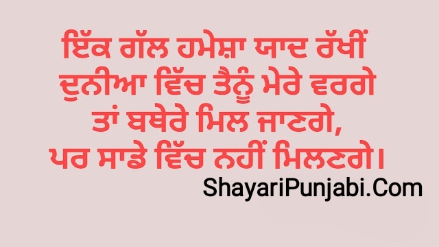 ਅੱਗ punjabi status download