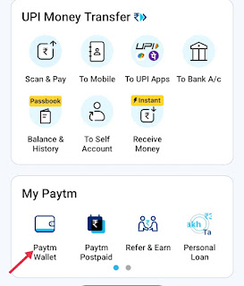 Paytm Me Paise Kaise Dale