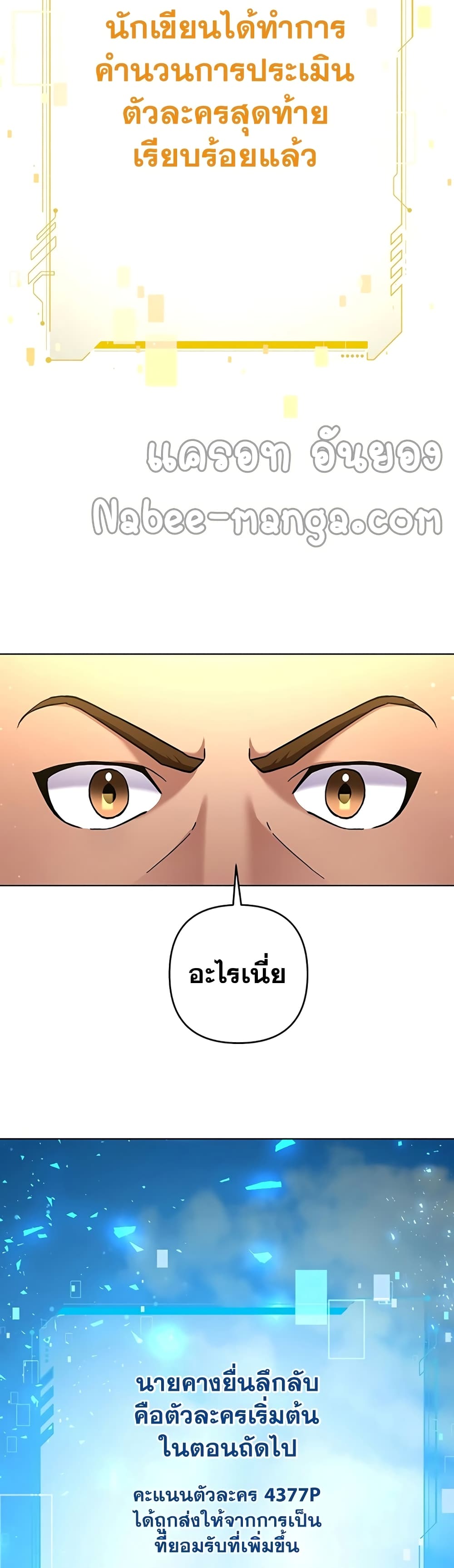 Surviving in an Action Manhwa - หน้า 35