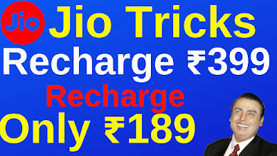 Jio June 2019 offer Jio Recharge ₹399 FREE