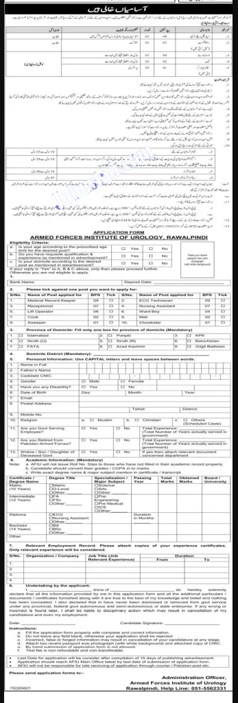 Armed Forces Institute of Urology Rawalpindi jobs 2022