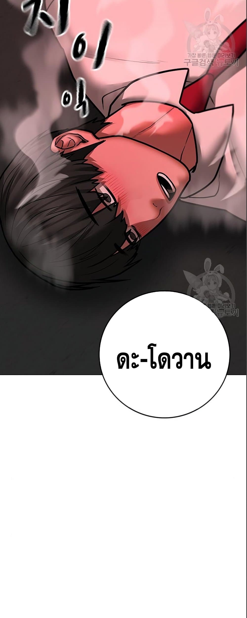 Reality Quest ตอนที่ 71