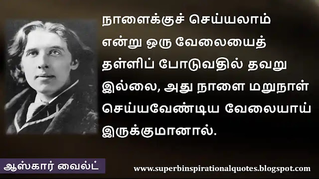 Oscar Wilde Motivational Quotes in Tamil 06