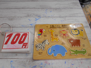 中古品　木製パズル　１００円