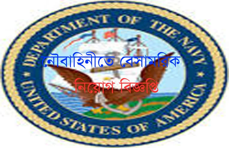 Bangladesh Navy Job Circular 2020