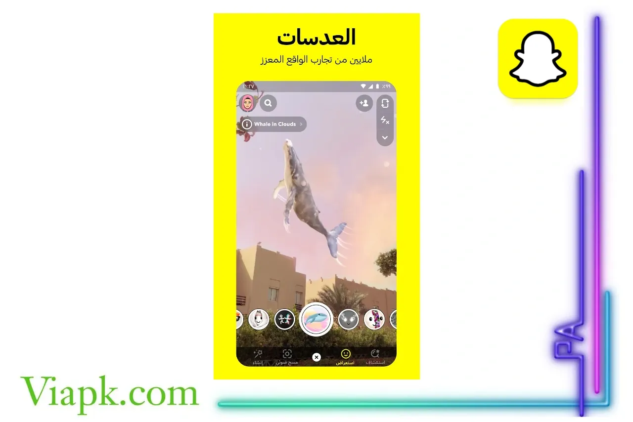 تحميل سناب شات من جوجل كروم
