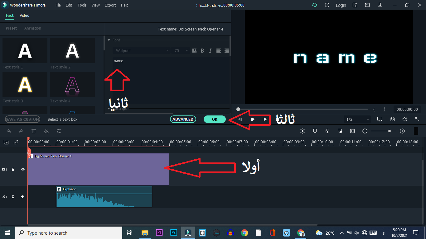 شرح كيفية عمل و صنع انترو احترافي على برنامج فيلمورا