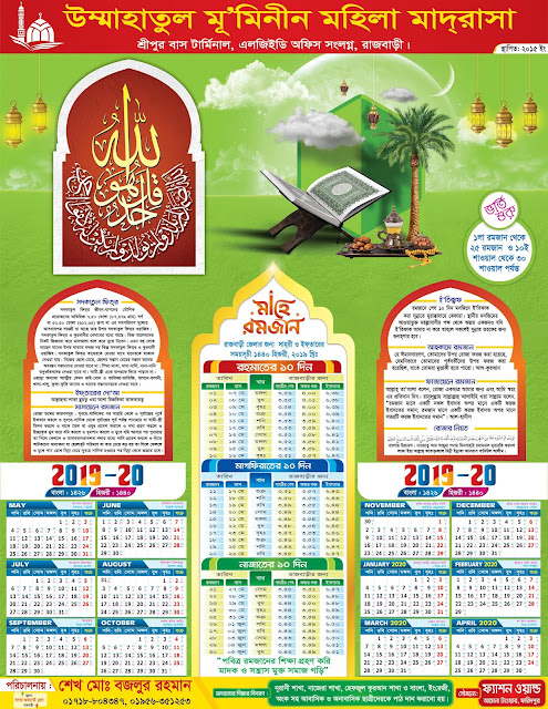 ramadan calendar islamic calendar islamic calendar 2019 islamic calendar