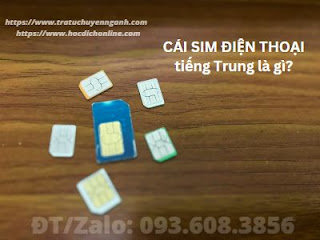 "Cái sim điện thoại" tiếng Trung là gì?