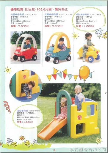 童心園歡慶美國品牌little tikes、STEP2在台銷售30年優惠專案