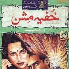 Bharat Ke Firon By A Hameed-Bharat Ke Firon Download Pdf Complete