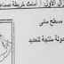 إمتحان الدراسات الاجتماعية بإدارة البساتين يشعل مواقع التواصل الاجتماعي