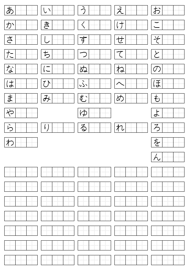 パワーアップ Japanese: Hiragana and Katakana Squared Practice Paper