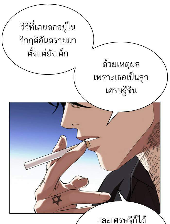 Lookism ตอนที่ 334