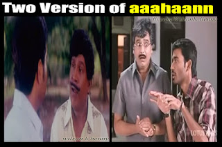 Aahaan - Tamil Funny Memes - Vadivelu Memes - Vivek Memes - Tamil Messenger