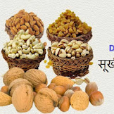 Date Dry Fruit Meaning In Hindi / Dry Fruit Names With Pictures : Hindi names of dry fruits.