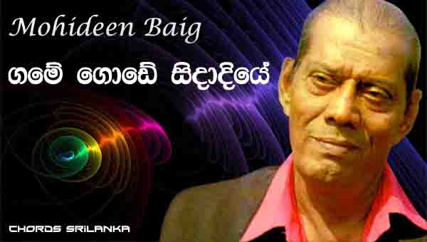 Game Gode Sidadiye Chords, Mohideen Beg Chords, Game Gode Sidadiye Song Chords, Mohideen Beg Songs Chords, Sinhala Song Chords,