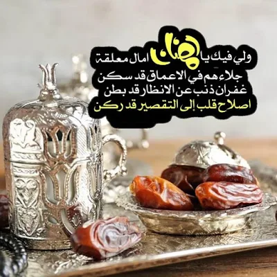 صور شهر رمضان المبارك