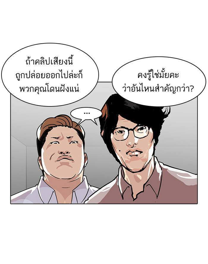 Lookism ตอนที่ 107