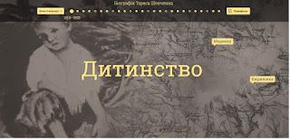 http://shevchenko.ukrlib.com.ua/#dytynstvo