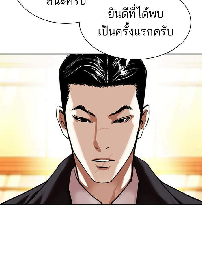 Lookism ตอนที่ 412