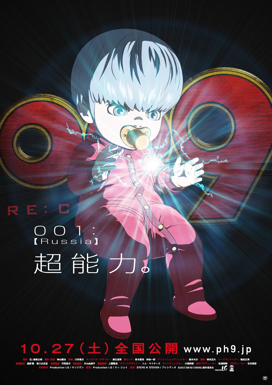 Senshi Poster 009 Re Cyborg