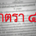 กสทช. คุยกับ นายวิษณุ เครืองาม รองนายกรัฐมนตรีแล้ว  คาดออก ม.44  แก้ไขปัญหาให้ โดยการ AIS TRUE ที่ประมูล 900 Mhz ราคารวมเกินแสนล้านบาท เป็น 5 งวด 