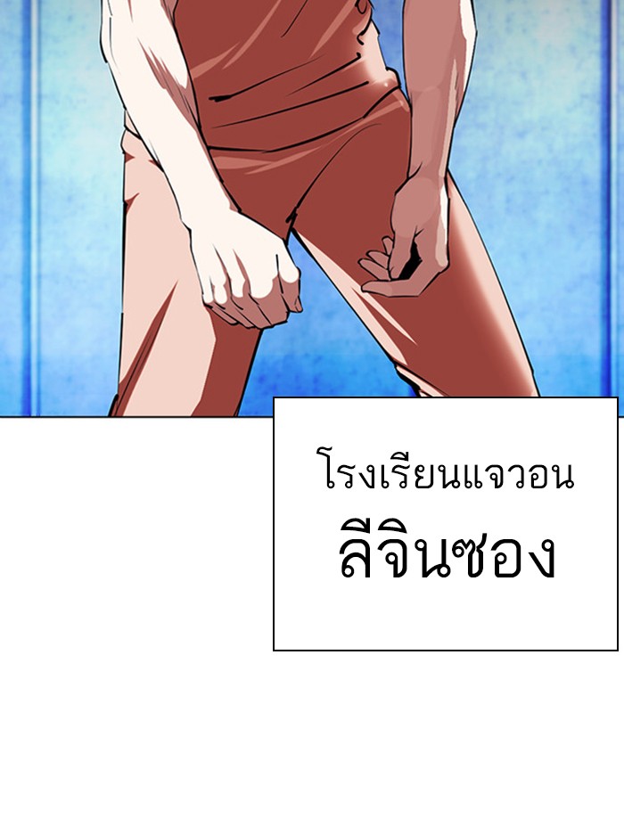 Lookism ตอนที่ 383