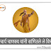 आचार्य चाणक्य यांनी सांगितले ले विचार | All Chanakya niti mp3 Audio Book 