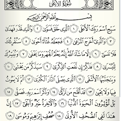 Surat Al A'la, surah