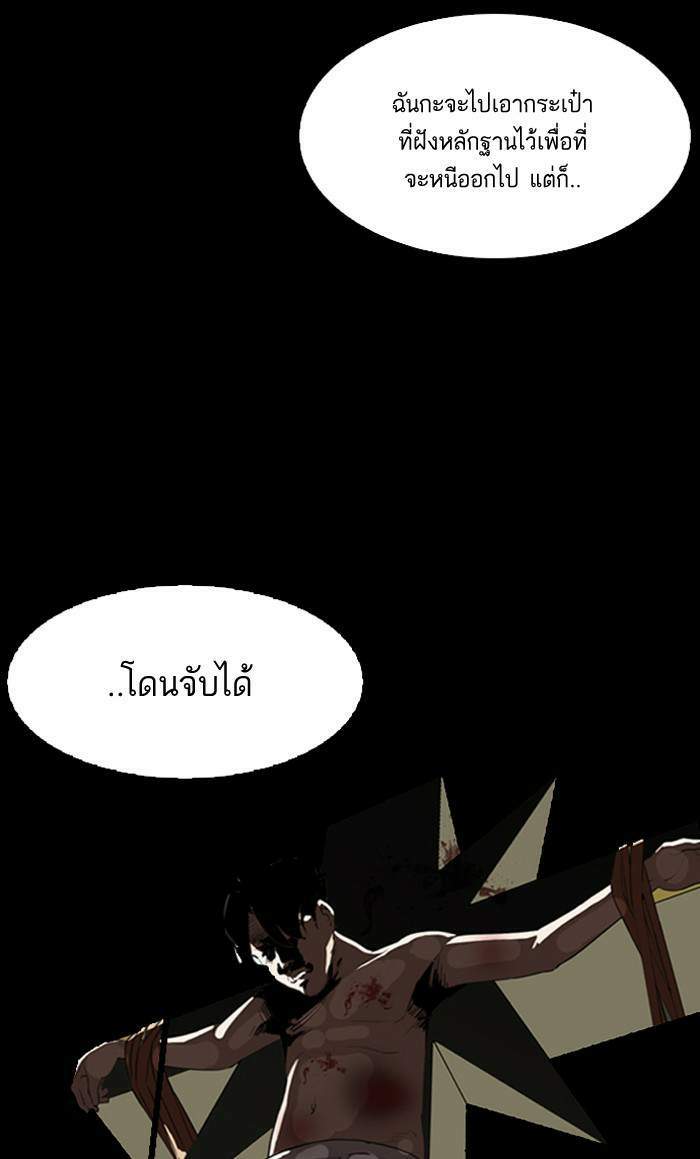 Lookism ตอนที่ 135