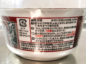 【寿がきや】だし名人 博多風あごだしうどん〔カップ〕