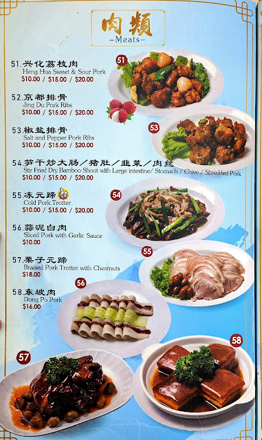 Heng_Hua_Putian_Restaurant_Yishun