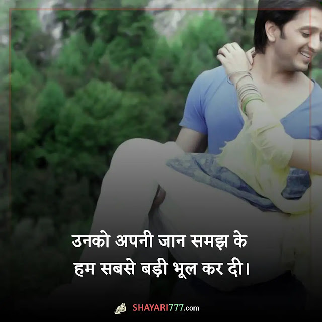 jaan shayari in hindi, jaan shayari 2 line, सिर्फ तुम शायरी, मेरी जान हो तुम शायरी 2 line, मेरी जान हो तुम शायरी फोटो, मेरी रूह मेरी जान हो तुम शायरी, जान देना शायरी, जान तेरे नाम शायरी, दिल में हो तुम शायरी, मेरी जान हो तुम शायरी english