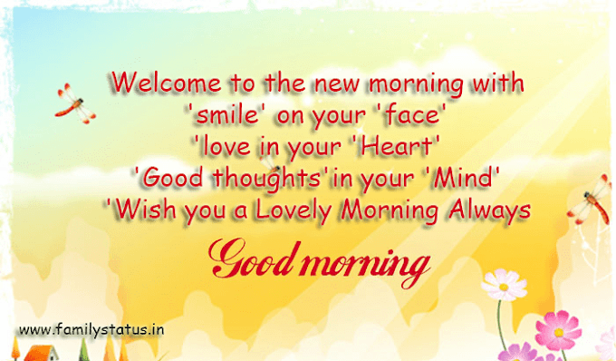 sweet good morning sms || Good Morning message & WishesIn English 