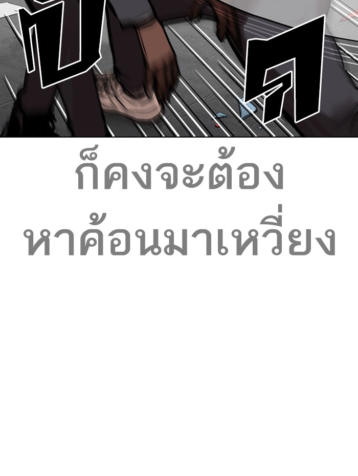 Lookism ตอนที่ 270