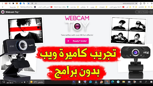 طريقة تشغيل الكاميرا في ويندوز 7 8 10 بدون برامج