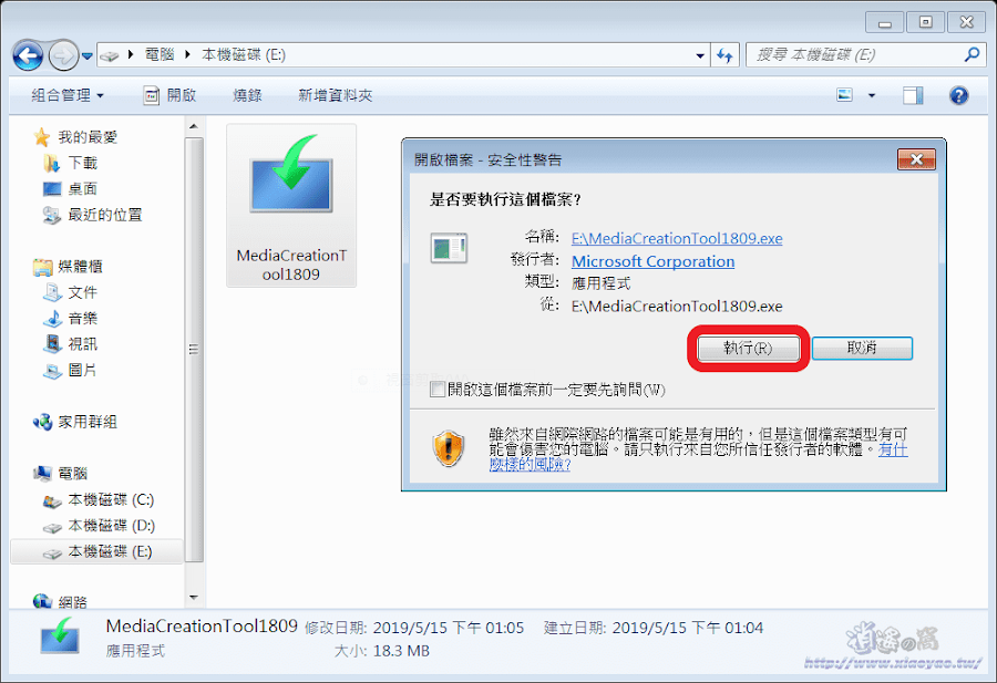 Win7還能免費升級 Windows10