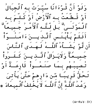 Rahsia Ar-Rad Ayat 31