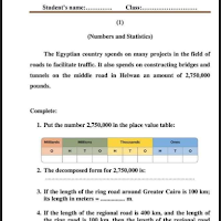 نماذج الوزارة للمهام الأدائية فى الماث math للصف الرابع الابتدائي لغات ترم أول 2023